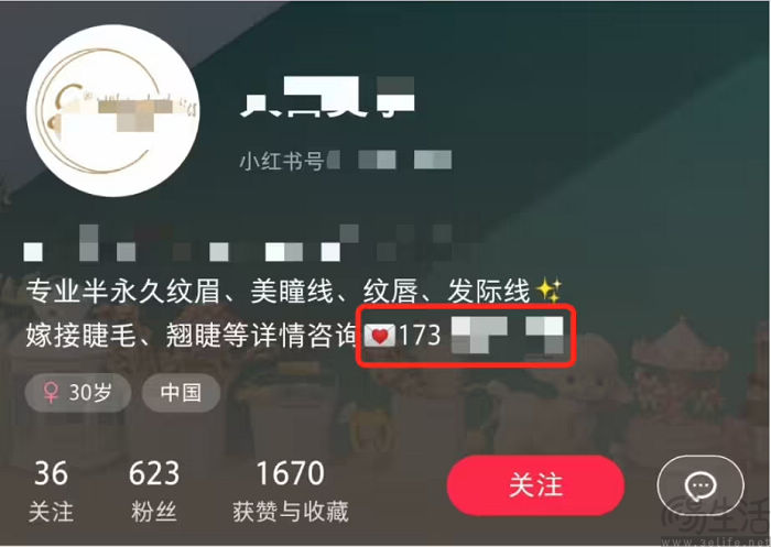 小红书严令禁止站外交易行为，新规出台维护平台秩序