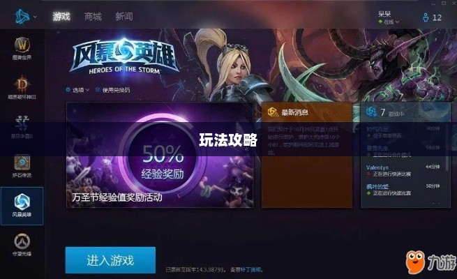 战网手游原版任务体验与玩法攻略