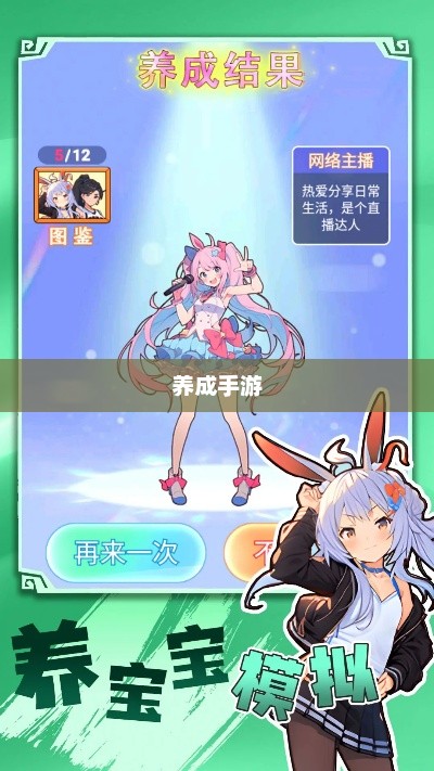 养成乐趣无限！推荐必玩养成手游