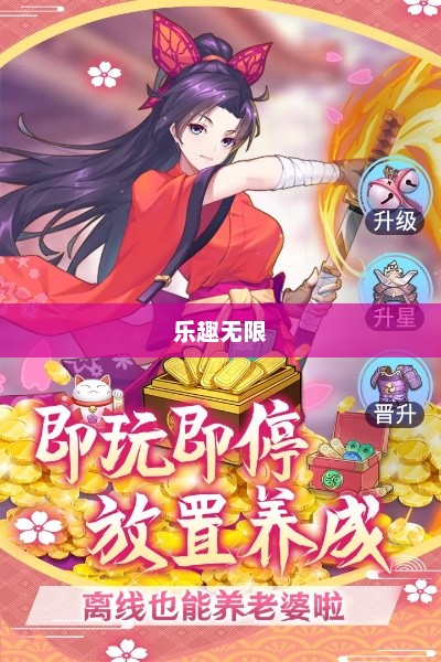养成乐趣无限！推荐必玩养成手游