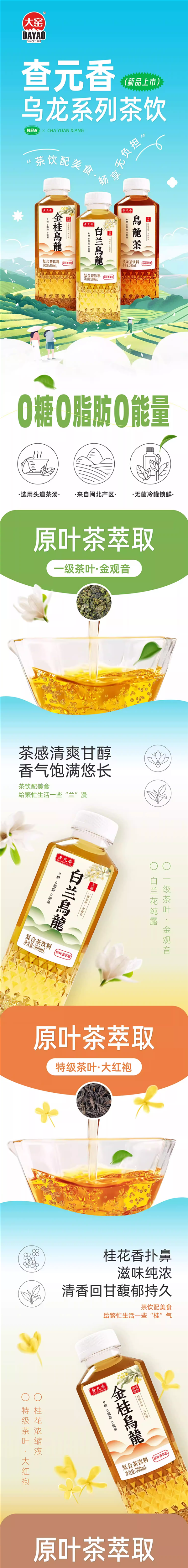 大窑查元香乌龙茶，零糖零脂无能量，1.9元/瓶特价促销，配料简洁健康