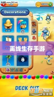 离线生存手游，独立生存的乐趣，无需网络也能畅享生存冒险之旅