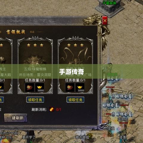 手游传奇，最佳游戏场所探索与乐趣体验
