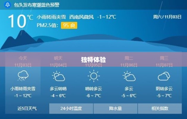 包头天气，多变中的规律与独特体验