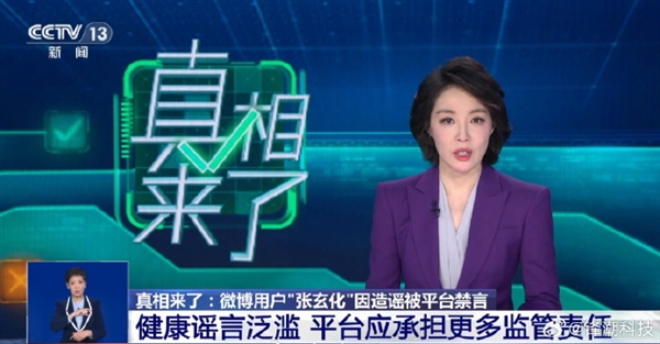 网红张玄化因宣称米汤可代替奶粉母乳遭禁言，公众拍手称快！