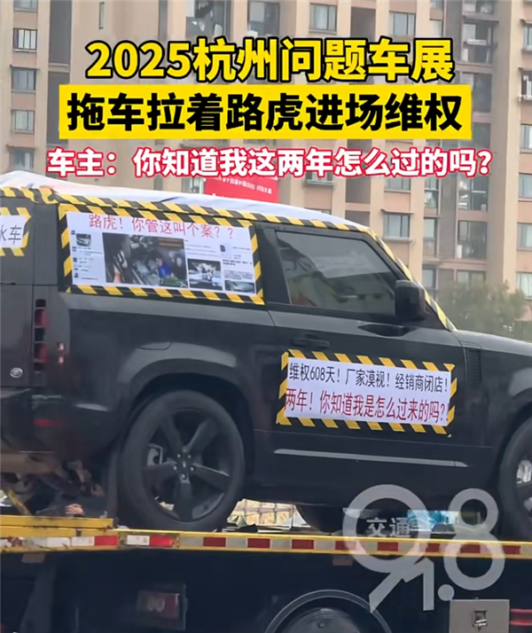 进口路虎车内漏雨引发维权风暴，车主维权经历揭秘