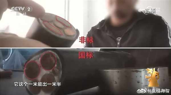 央视315晚会曝光五金市场非标电线电缆问题