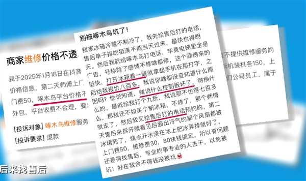 啄木鸟维修陷入争议，水龙头收费引质疑，雷军与姚劲波投资风波揭秘