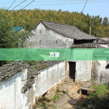 班味浓郁的农村订婚宴，简约中的喜悦味蕾之旅
