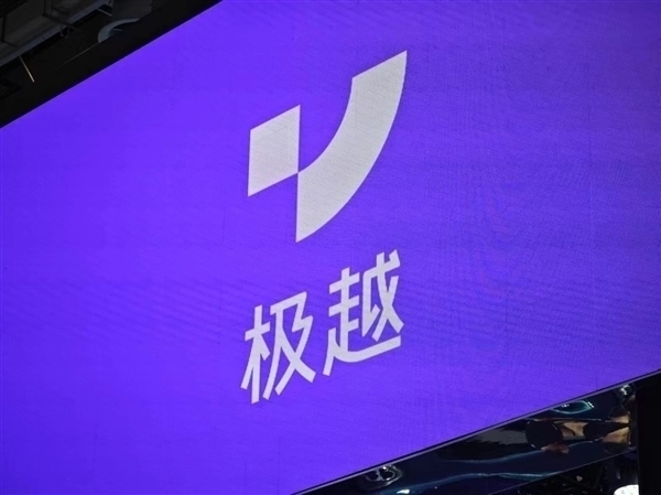 极越汽车就智能驾驶功能到期自动延续问题作出回应