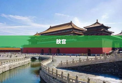 故宫雪景大片震撼来袭，红墙白雪的视觉盛宴！