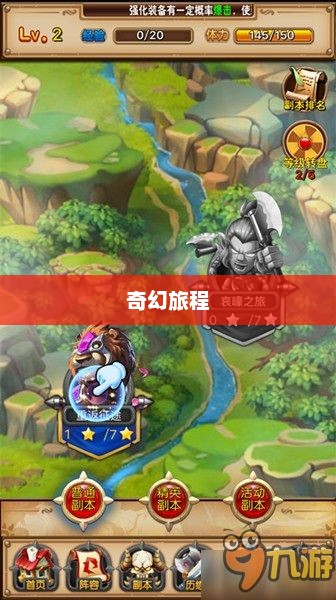 冒险王之精灵物语，奇幻旅程在4399开启