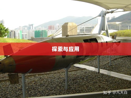 鱼雷模拟器的探索与应用之旅
