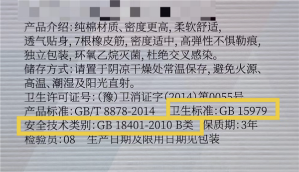 央视315曝光肮脏的一次性内裤：3个动作教你避坑