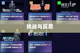 电竞世界的诅咒，挑战与反思之路