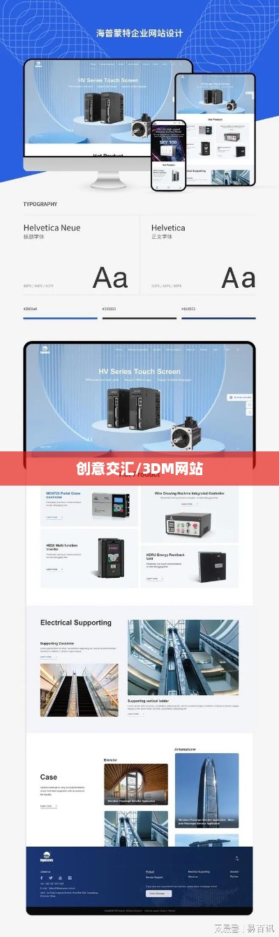 探索前沿技术与创意交汇的3DM网站