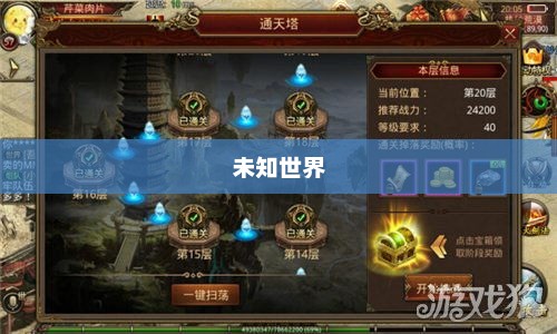 新开超变态传奇私服，未知世界的冒险征程