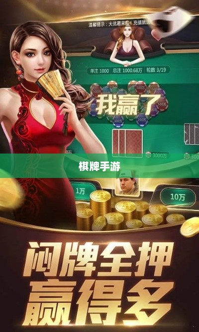 新手必玩棋牌手游，入门指南与推荐