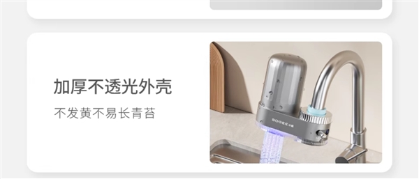 紫外线+阻垢+除氯：小质水龙头净水器59元探底