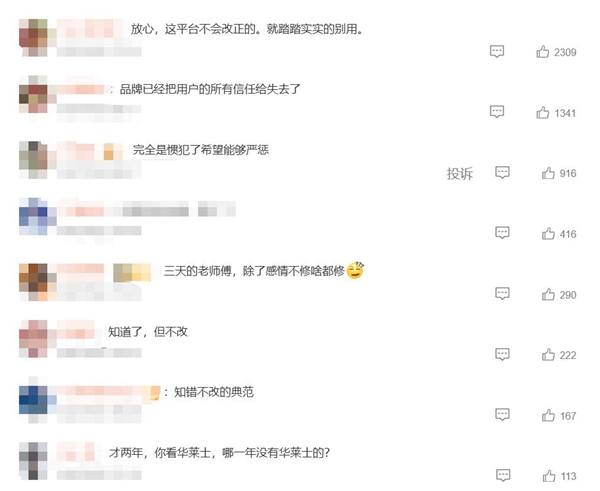 啄木鸟连续两年315道歉引发质疑，知错不改引争议