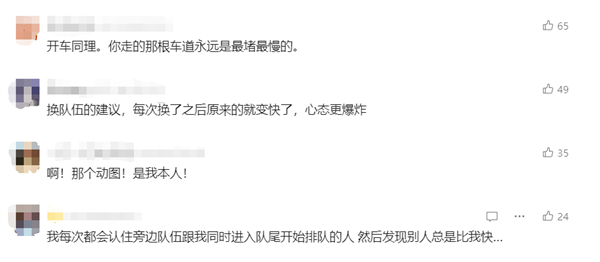倒霉定律揭秘，为何排队总是选到最慢的？
