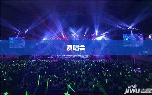 刘宇宁五月演唱会筹备揭秘，摩登兄弟紧张排练，首次探班引人期待