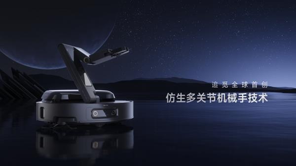 追觅仿生多关节机械手发布会，科技与未来交汇的震撼时刻