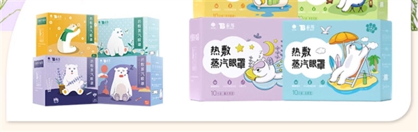 给双眼来次Spa 云南白药泰邦蒸汽眼罩大促：0.57元/片