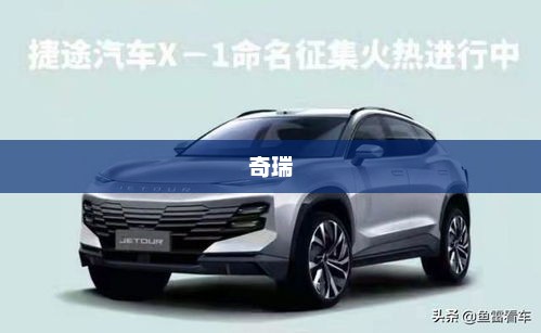 奇瑞智驾汽车方阵跨越长江，壮观排面，浩浩荡荡启程