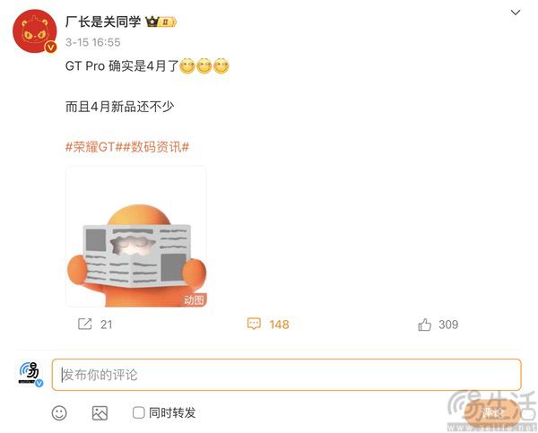 荣耀GT Pro即将亮相，轻薄性能旗舰下月发布