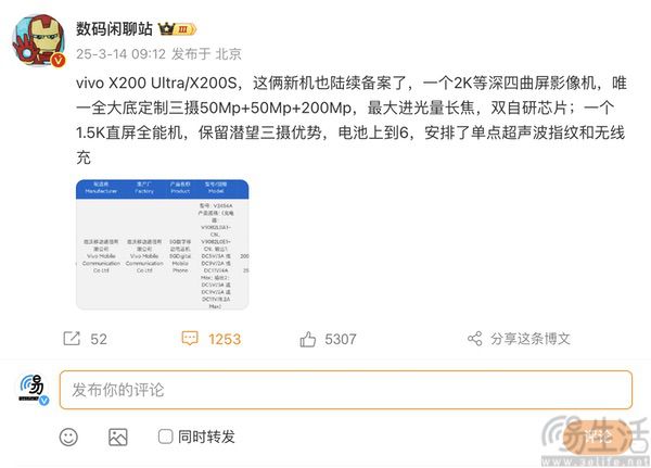 vivo X200 Ultra全大底三摄细节揭秘，全新摄影体验曝光