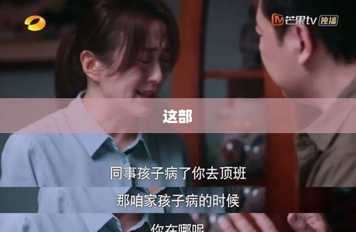 鬼公寓惊魂，小伙捅亲母九刀后的跳楼事件之谜