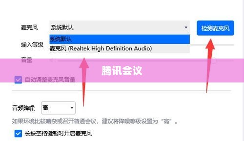 腾讯会议切换其他应用时的状态显示研究