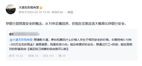 段永平的投资策略，茅台与腾讯胜于银行存款的安全投资之道