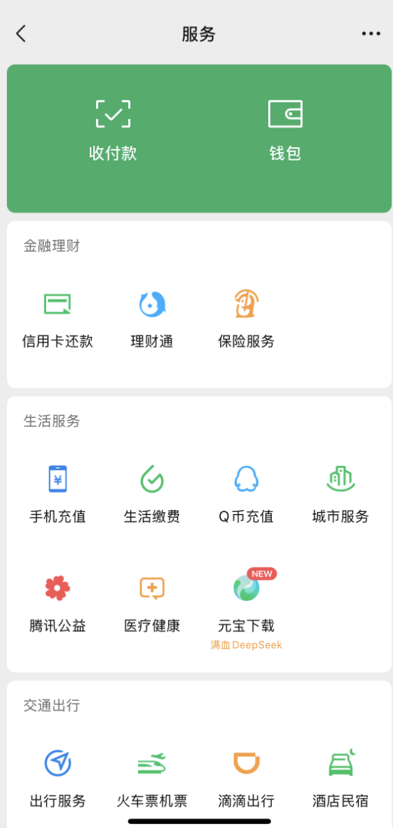 腾讯元宝日活激增20倍，投入成效显著！