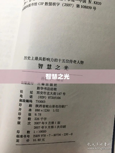 冯骥才语录，生活的艺术，智慧之光