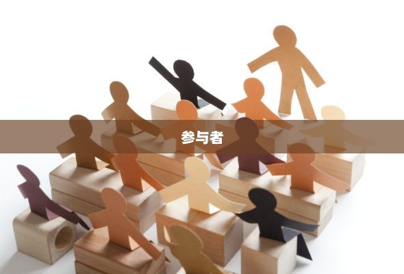 自律独处28天能否赢得50万大奖？揭秘真相！