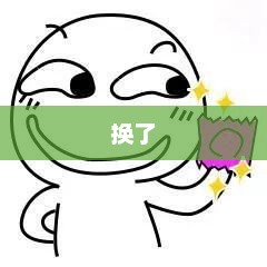 关晓彤紧急更换计划揭秘！