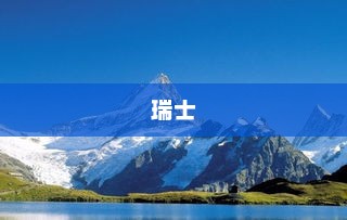 瑞士公开赛，郭新娃陈芳卉与朱一珺张驰晋级混双赛事，激战阿希思普拉穆特什决胜局
