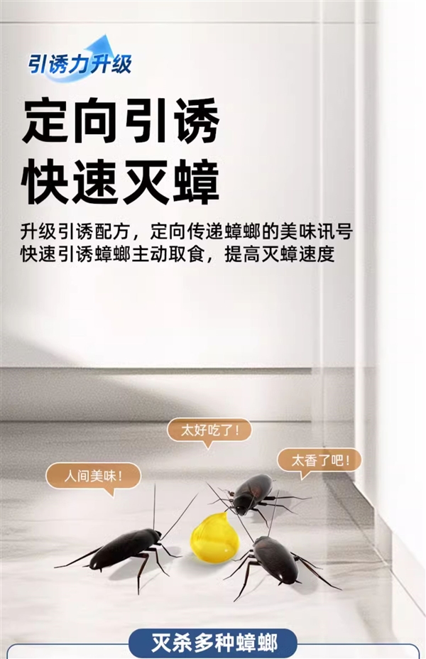 一只中毒 端掉全窝！超威灭蟑胶饵大促7.9元包邮
