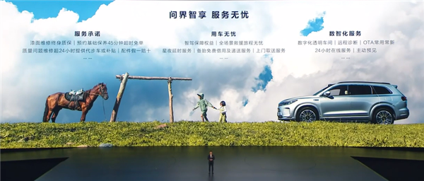 问界服务升级，漆面维修终身质保与基础保养快速响应免单服务推出