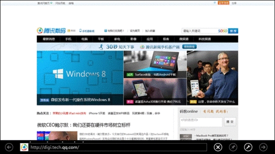 微软Surface RT你必须知道的几个使用细节 微软Surface RT你必须知道的几个使用细节