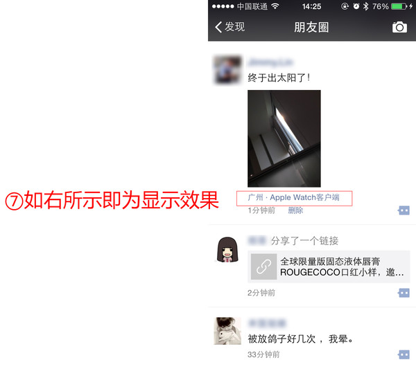 来自Apple Watch客户端