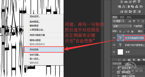 乱码图制作