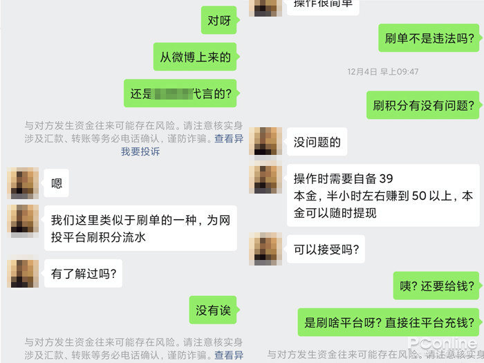 被苹果封杀后，澳门性感荷官都去微博拉客了