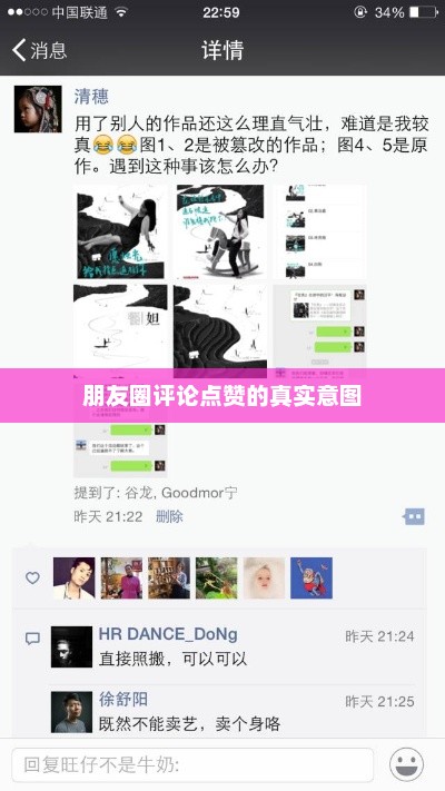 天蝎男朋友圈评论点赞背后的真实意图，喜欢还是社交礼仪？