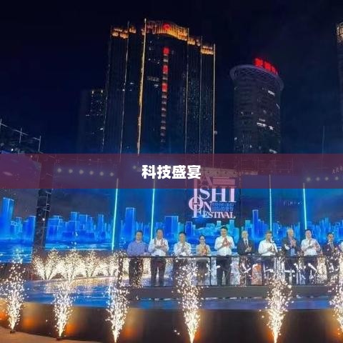 揭秘天猫手机焕新季活动日期，科技盛宴等你来享！