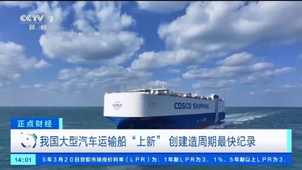我国自主研发大型汽车运输船交付，海上巨无霸，单次运输能力达八千辆汽车