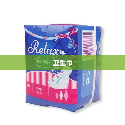 医护级卫生巾销量飙升8倍，健康首选，其他因素次之的选购指南