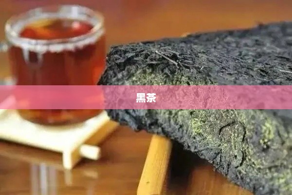 女性喝黑茶的十大禁忌与十种人坚决不宜饮用黑茶